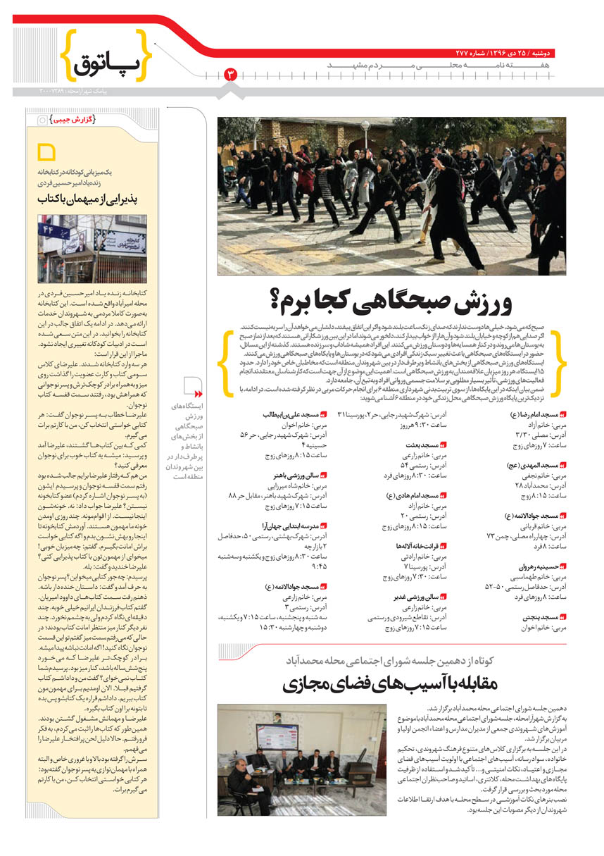 صفحه 3