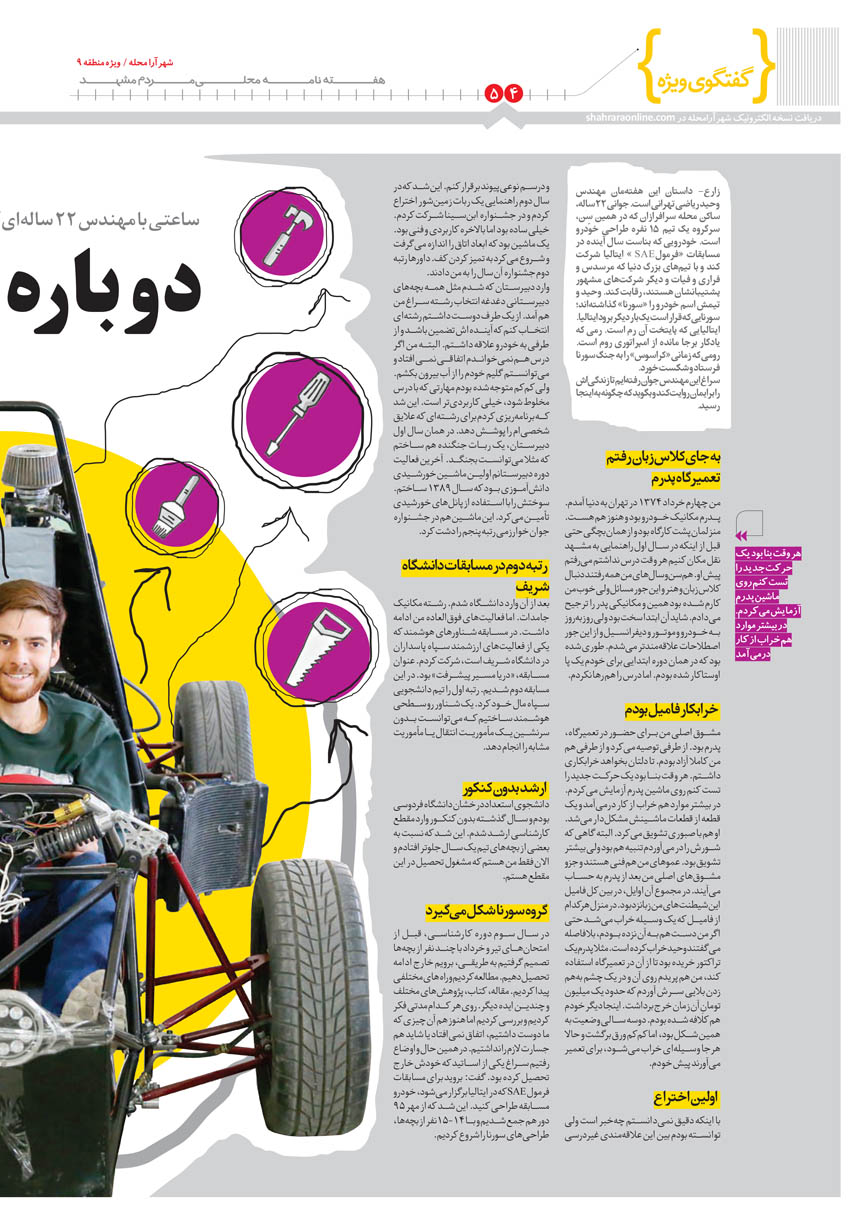 صفحه 4