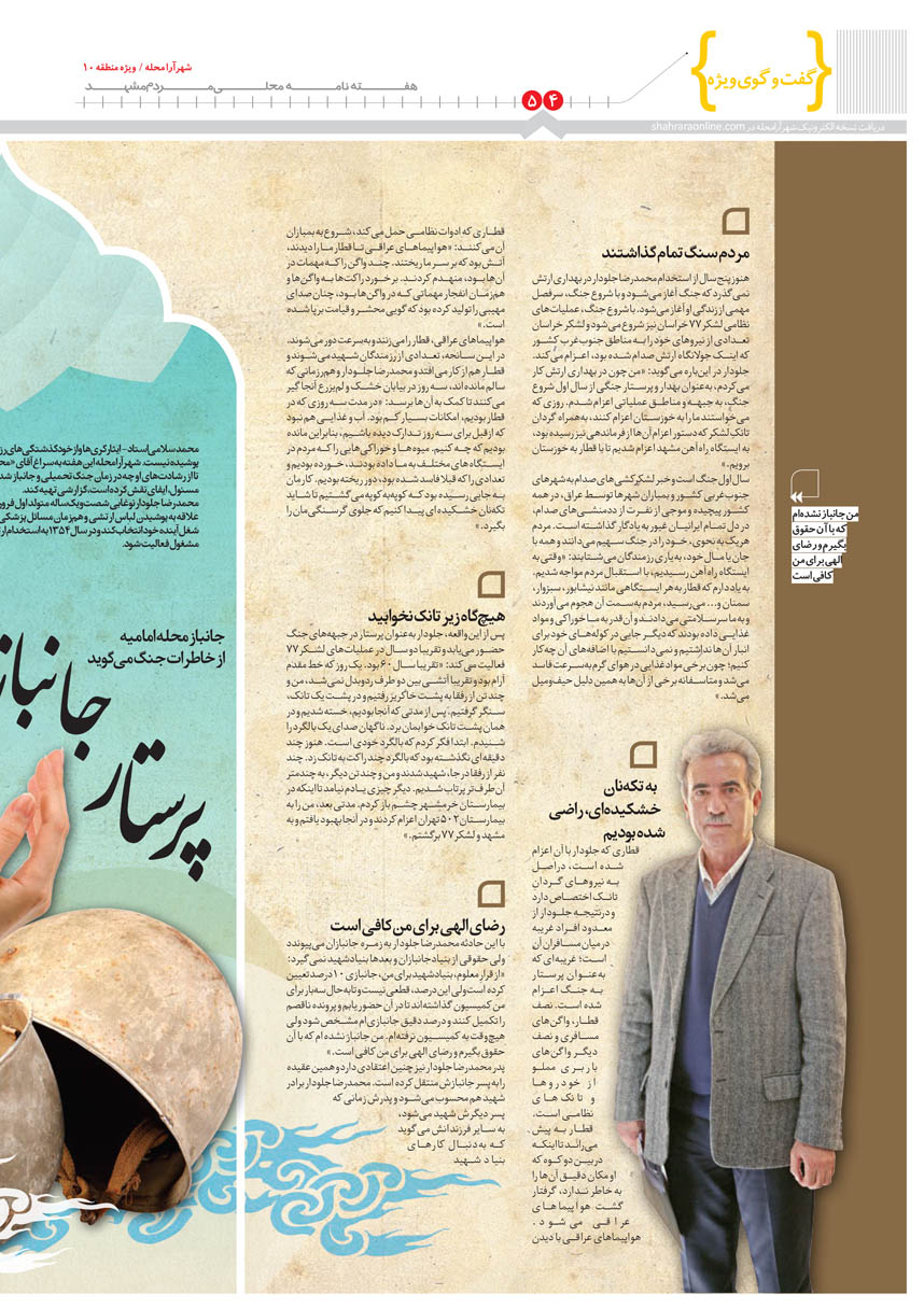 صفحه 4