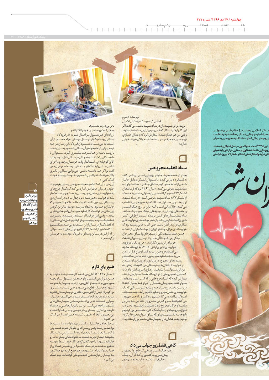 صفحه 5