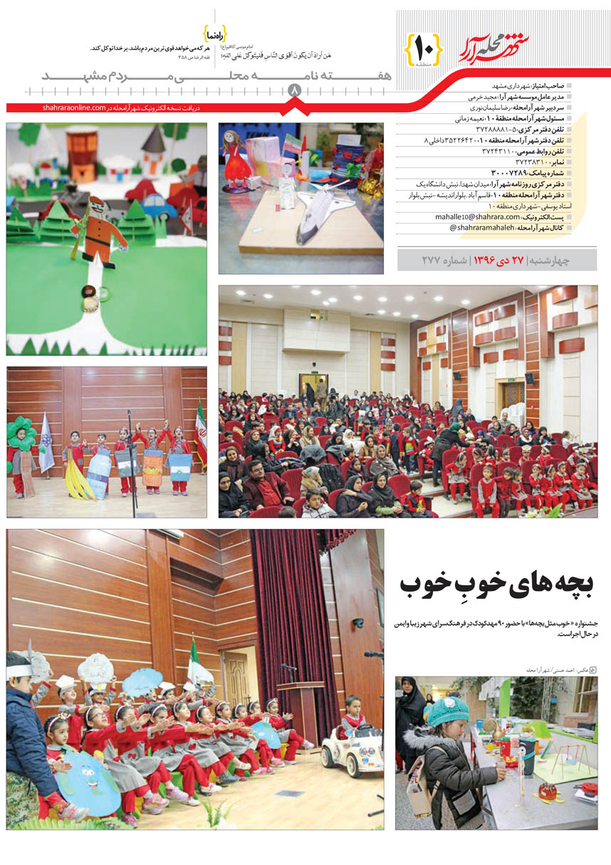 صفحه 8