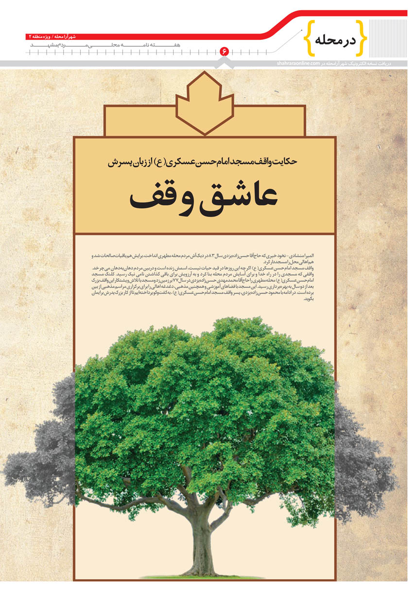 صفحه 6