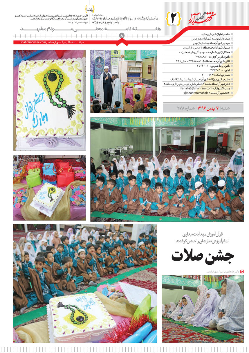 صفحه 8