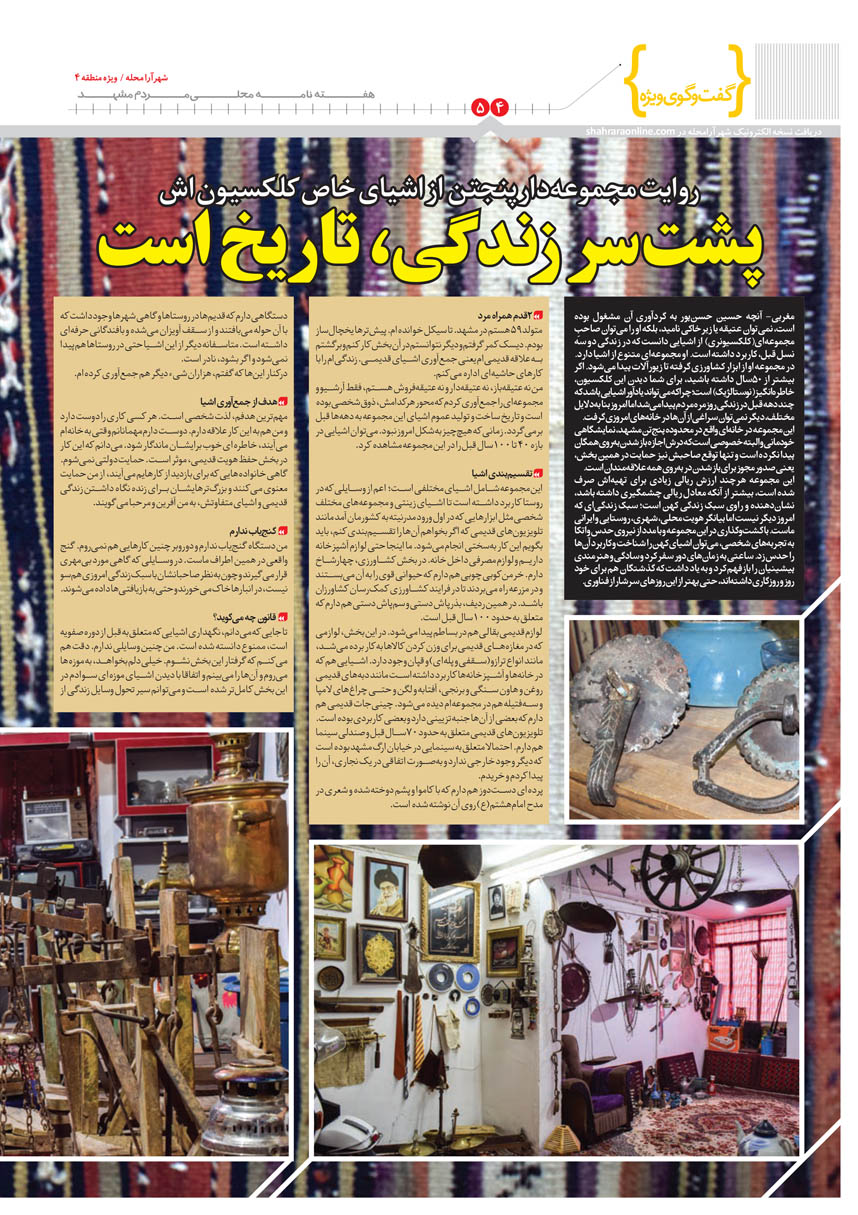 صفحه 4
