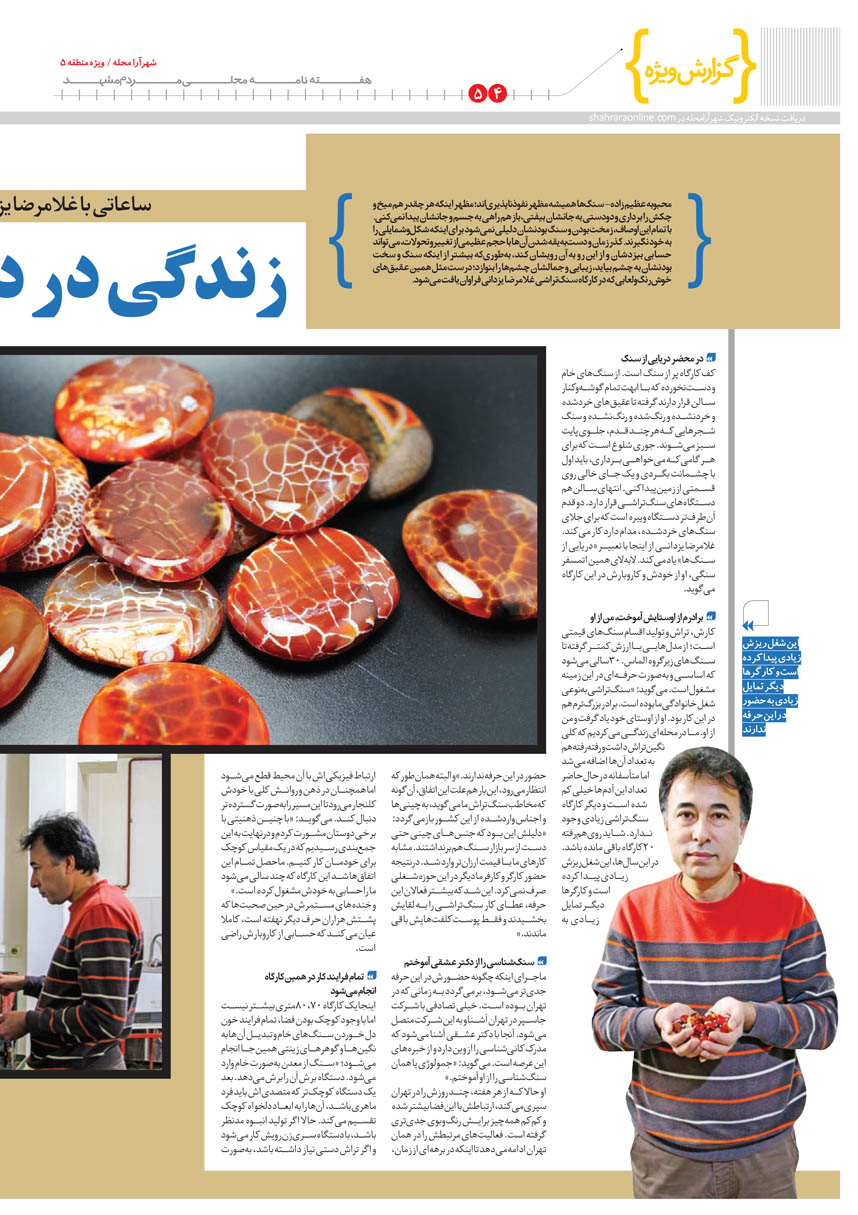 صفحه 4