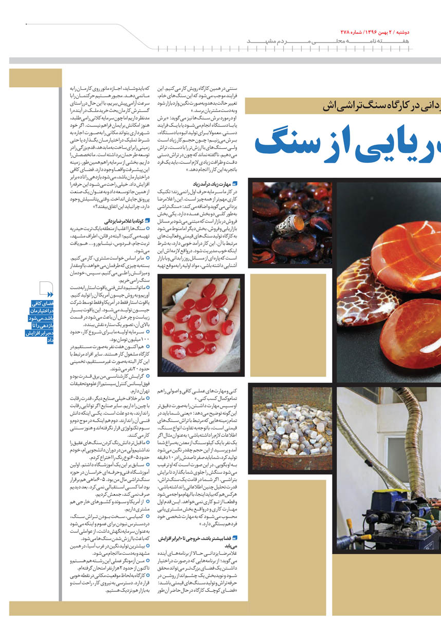 صفحه 5