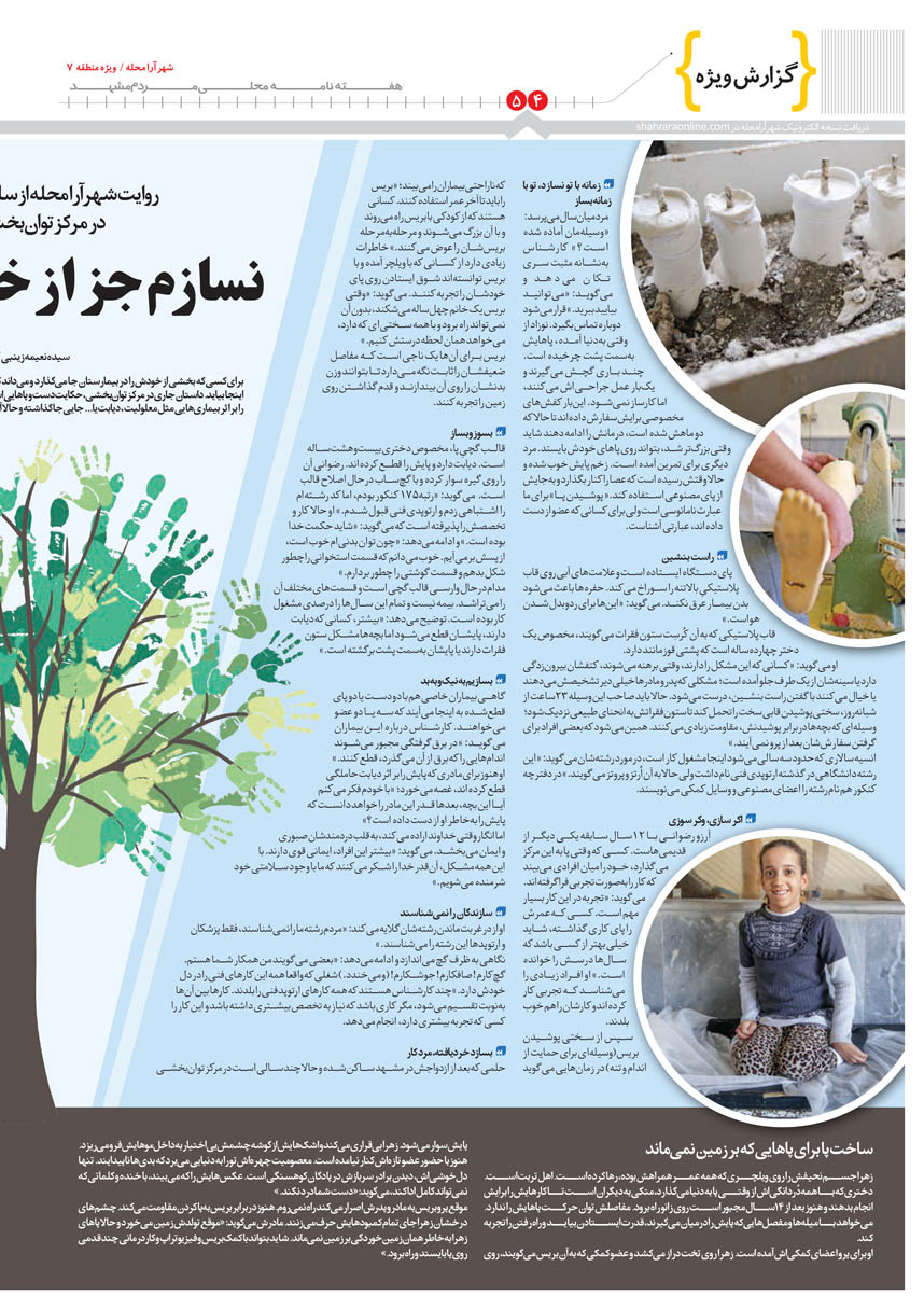 صفحه 4