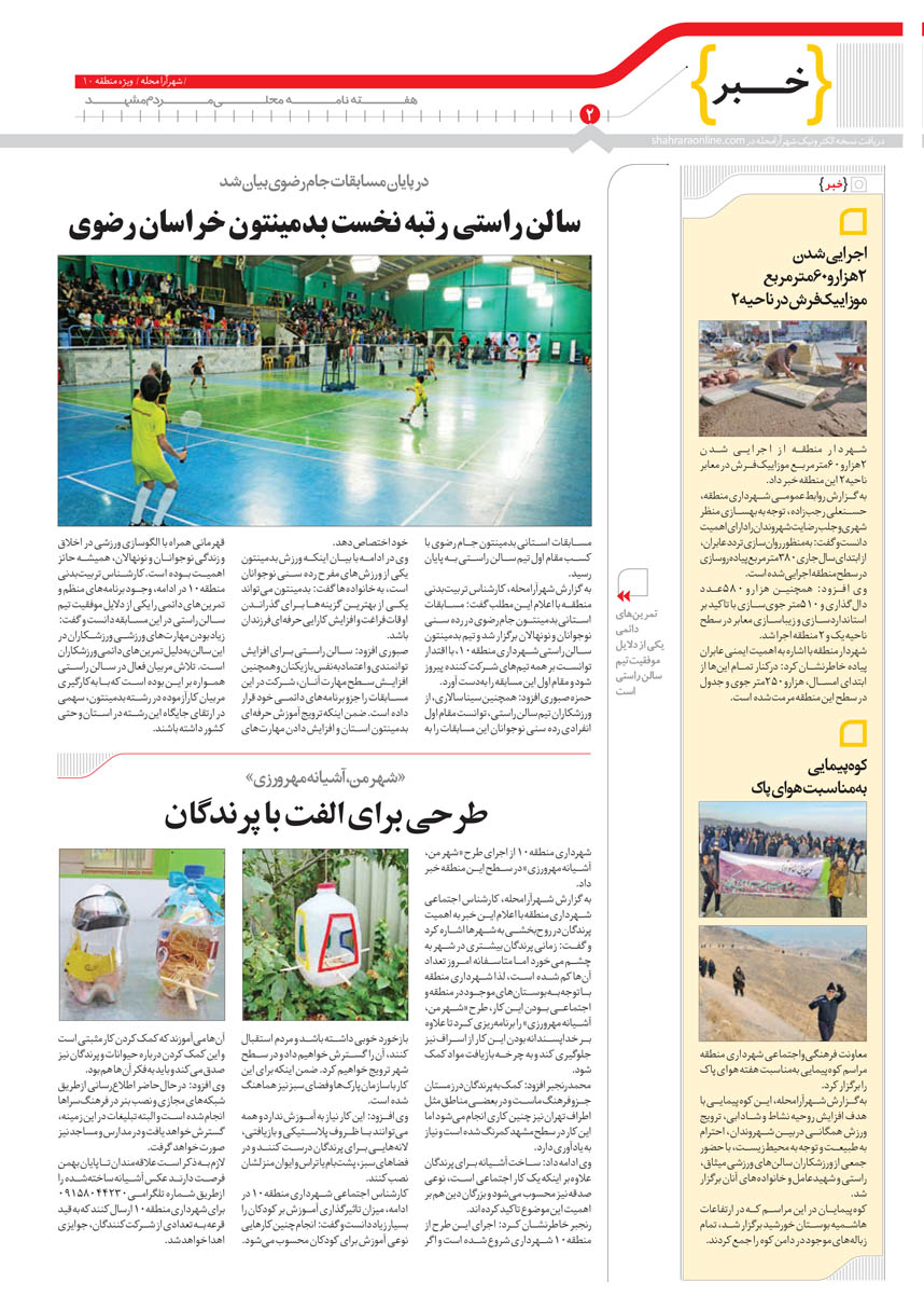 صفحه 2