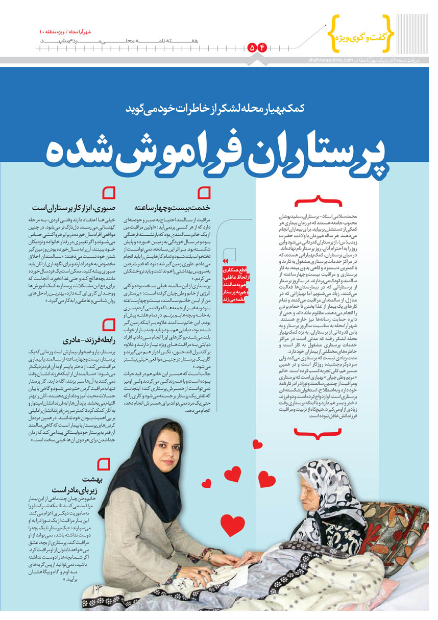 صفحه 4