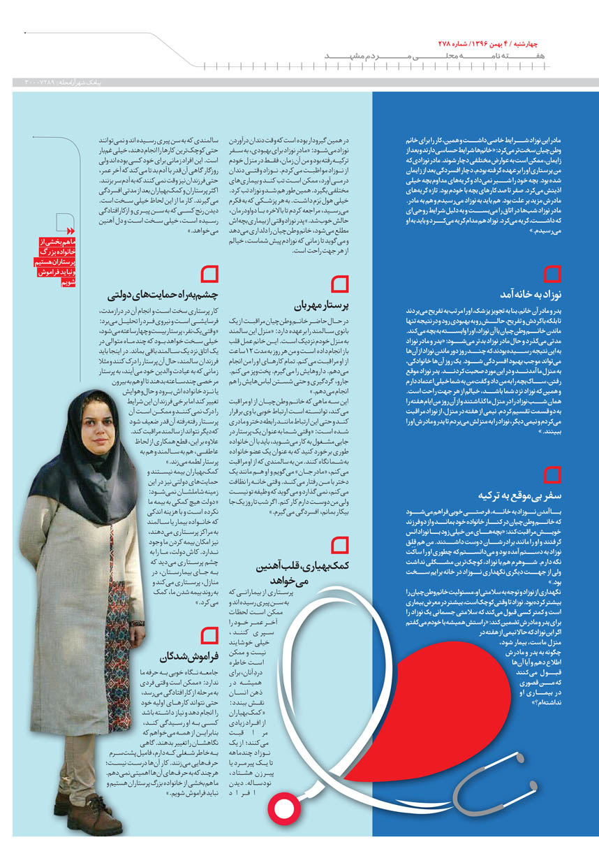 صفحه 5