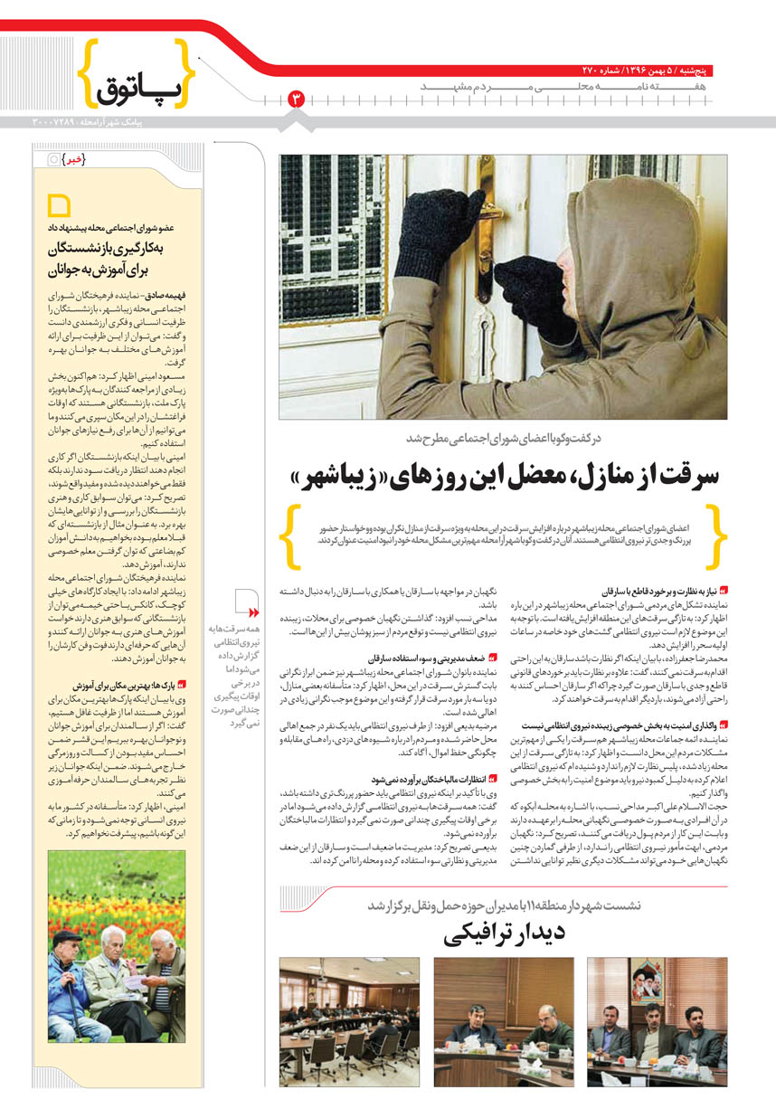 صفحه 3