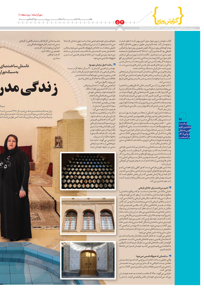 صفحه 4