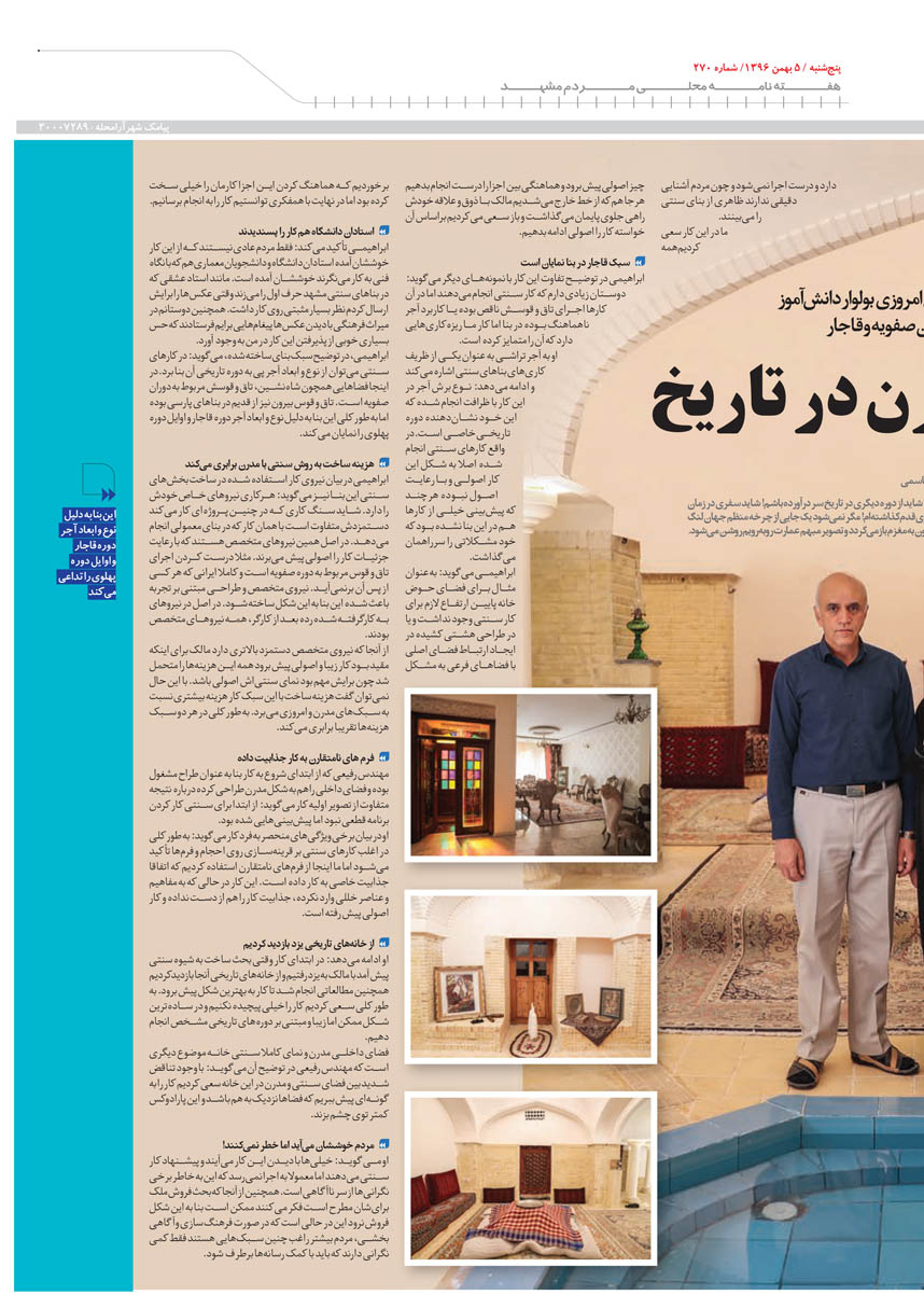 صفحه 5