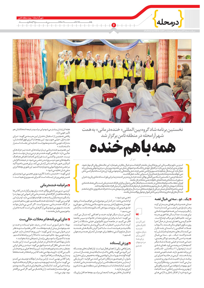 صفحه 6