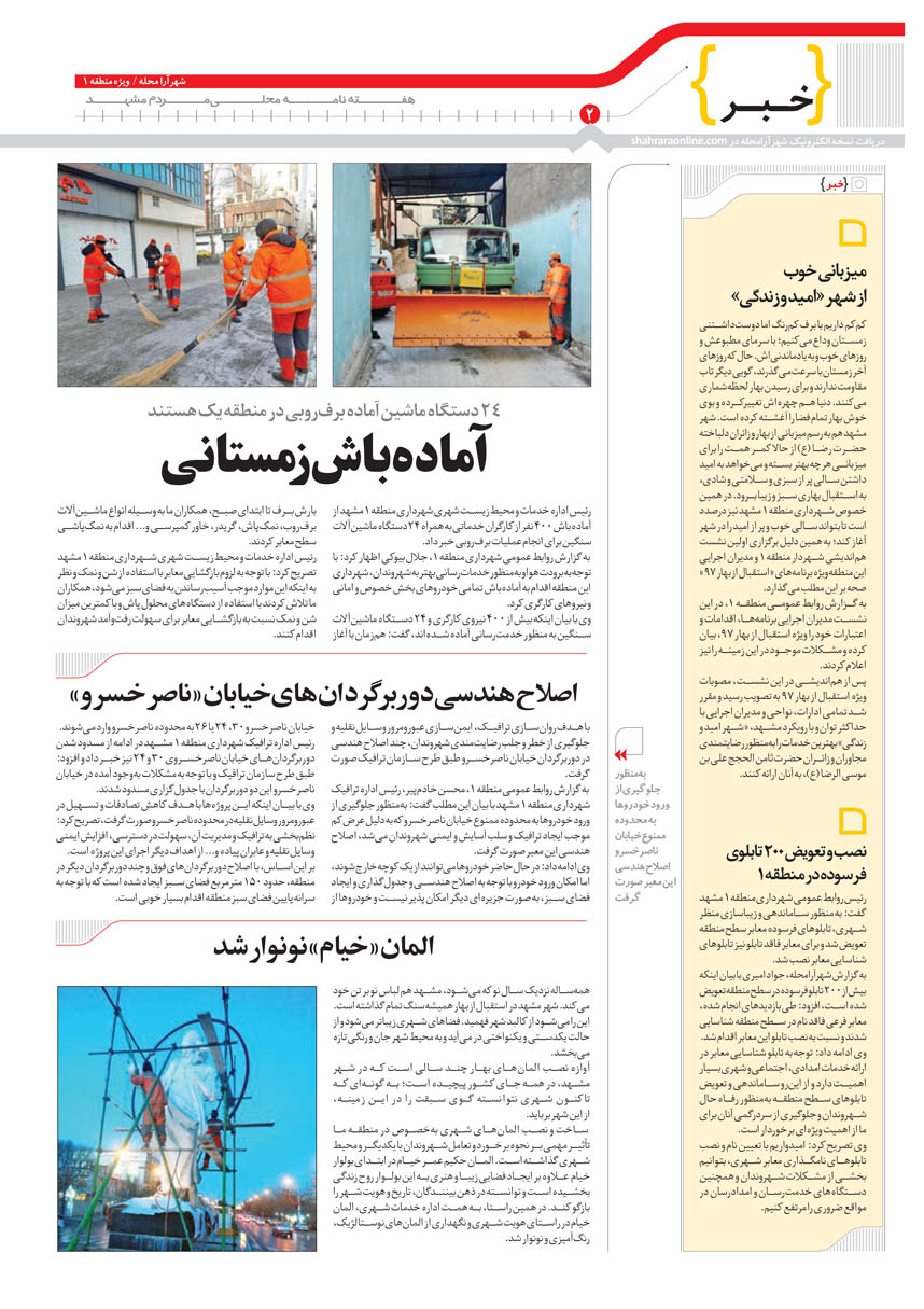 صفحه 2