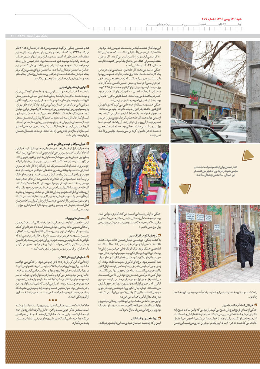 صفحه 5