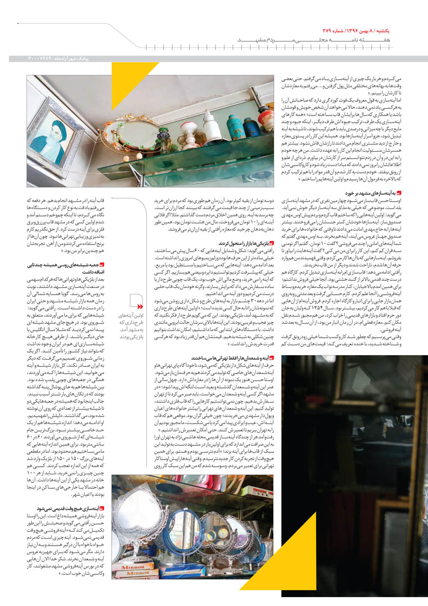 صفحه 5