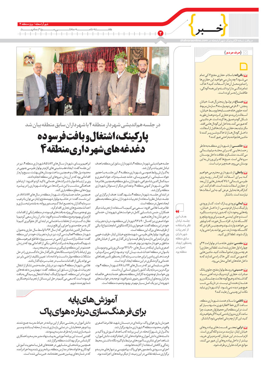 صفحه 2