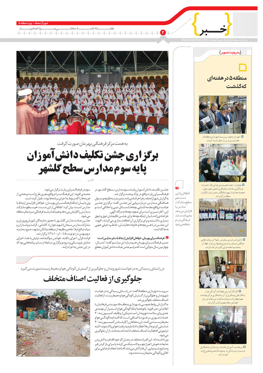 صفحه 2