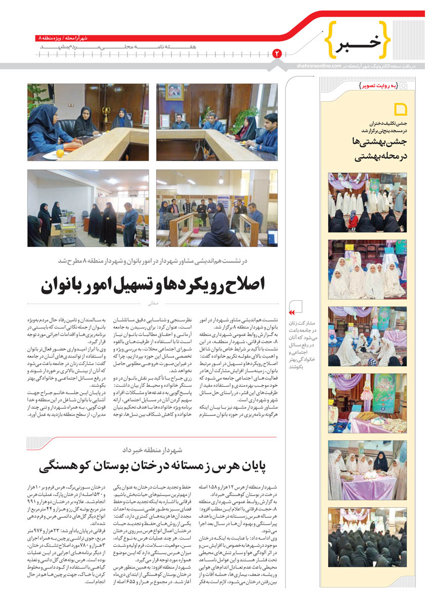 صفحه 2