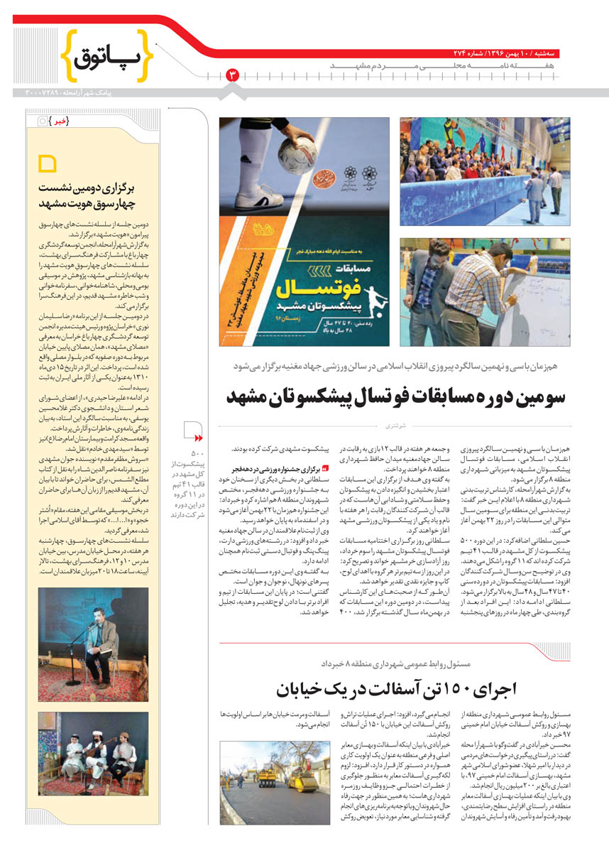 صفحه 3
