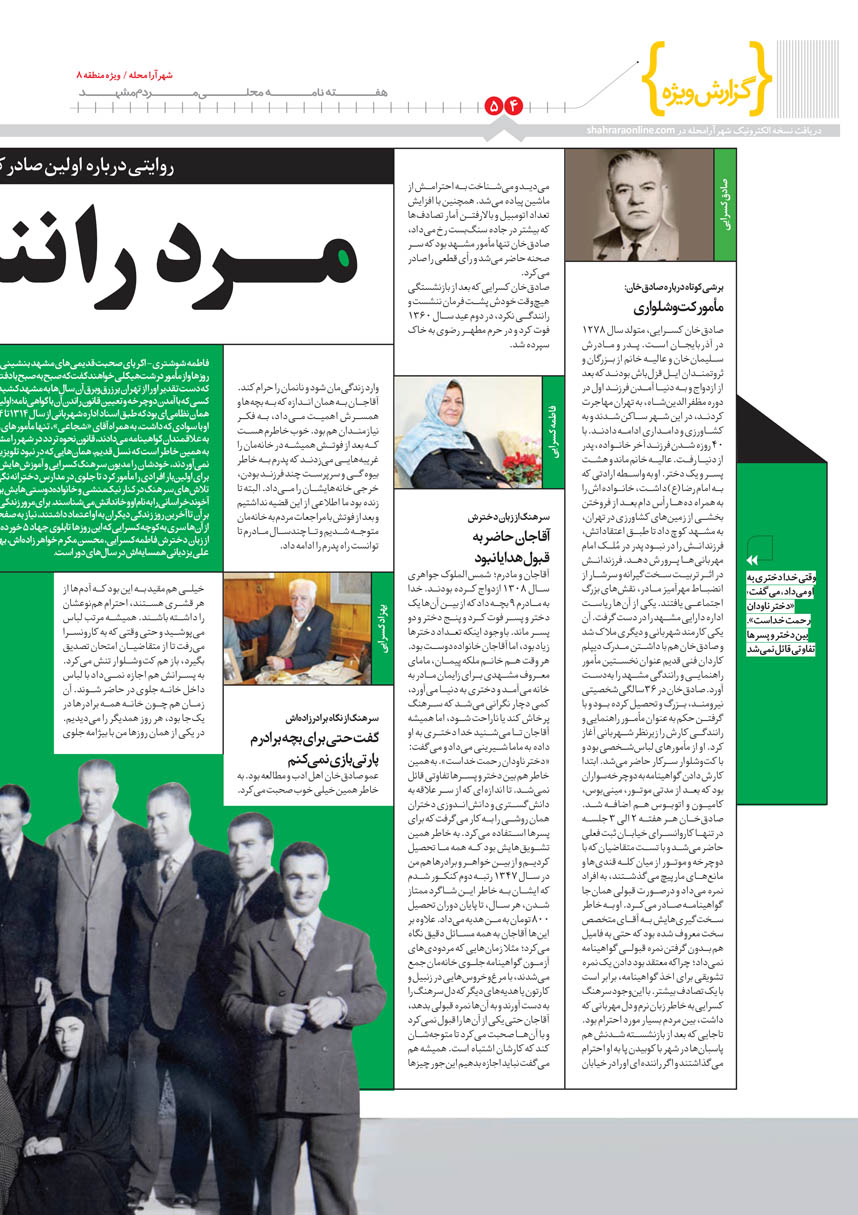 صفحه 4