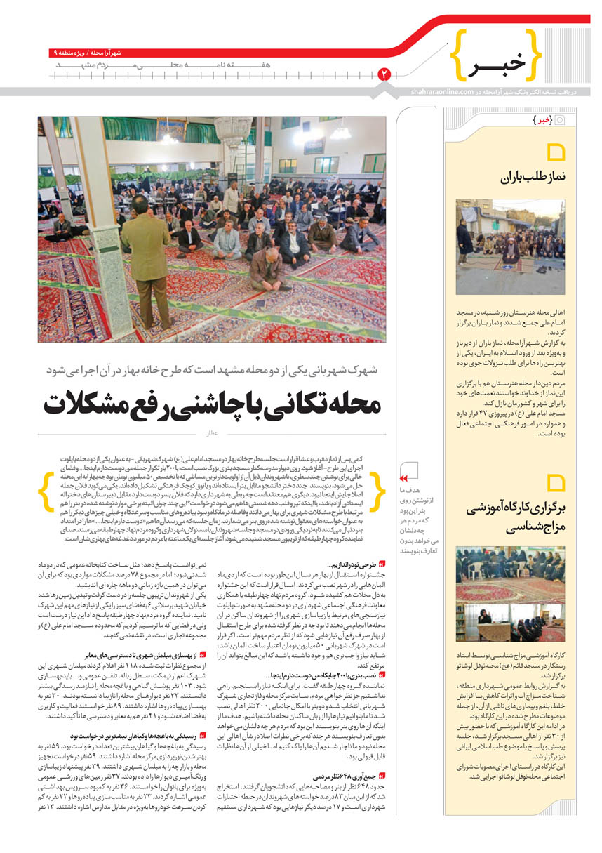 صفحه 2
