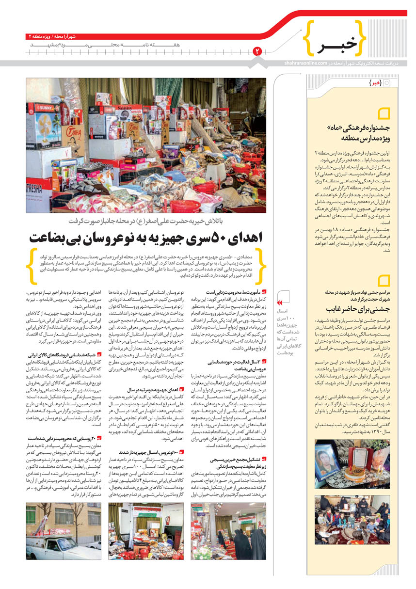 صفحه 2