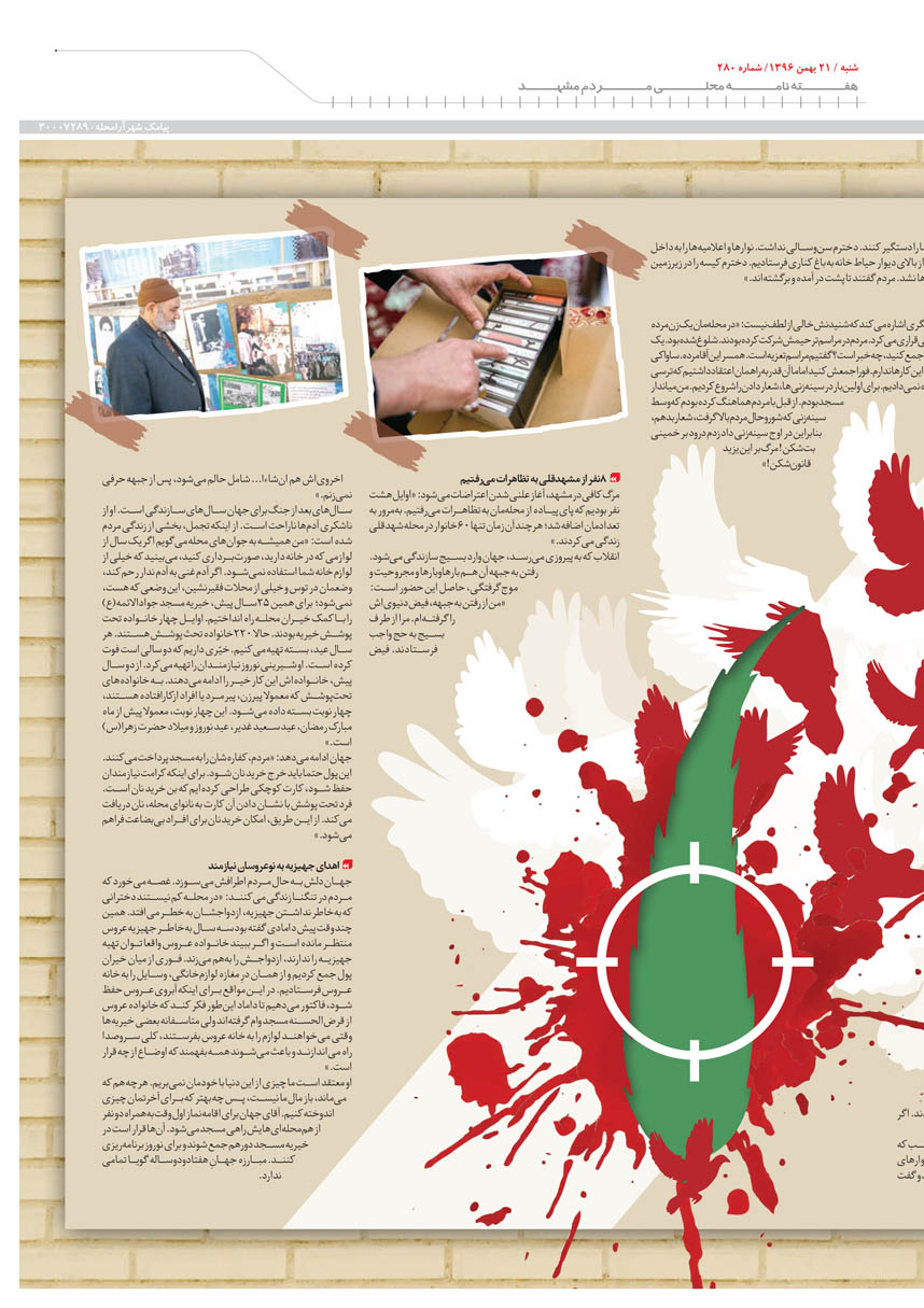 صفحه 5