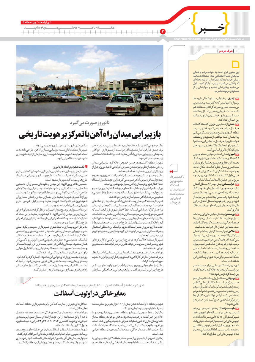 صفحه 2