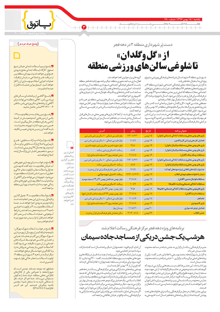 صفحه 3