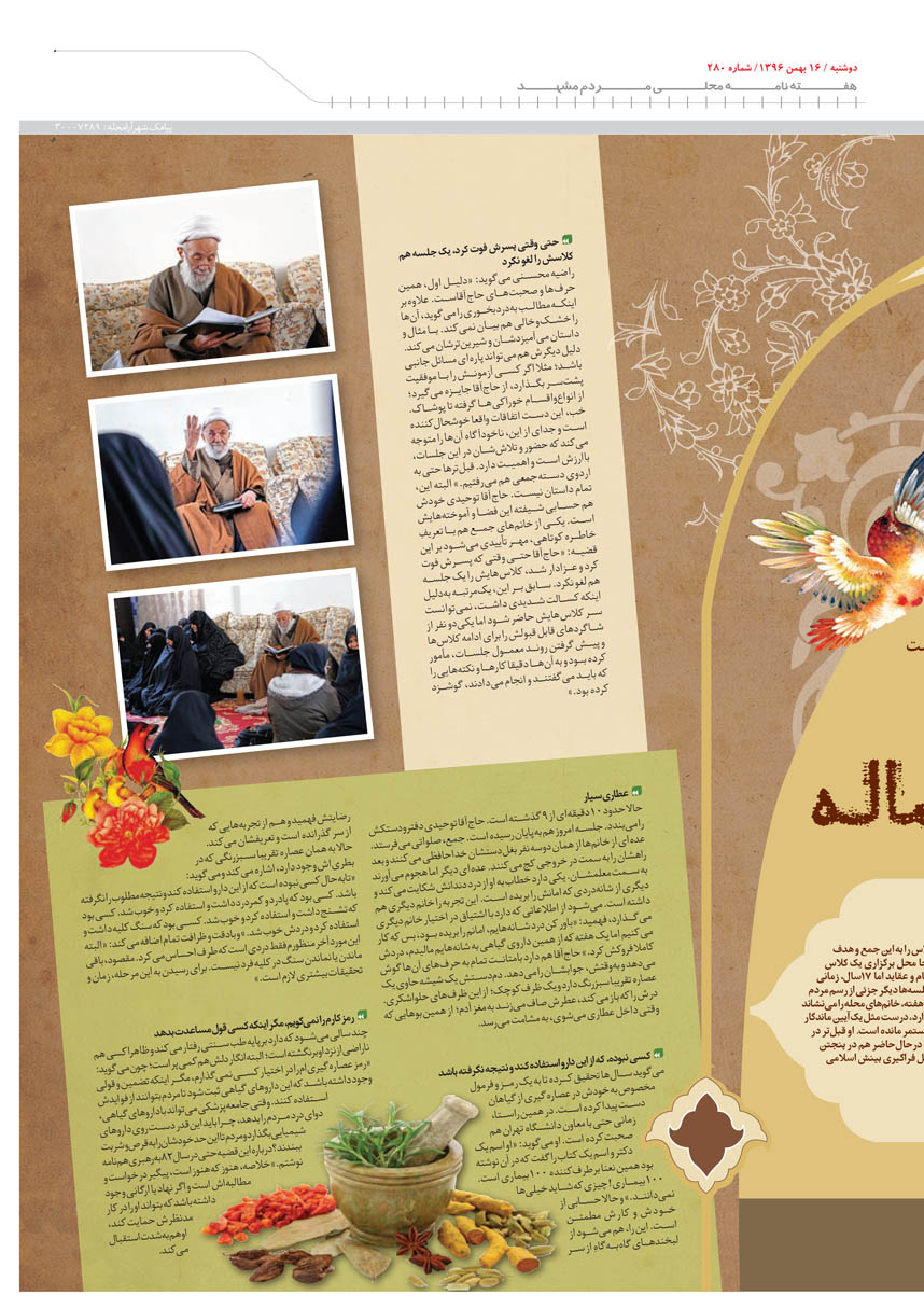 صفحه 5