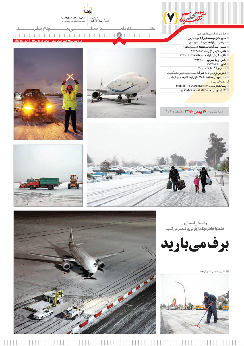صفحه 8