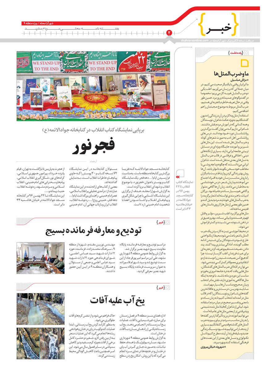 صفحه 2