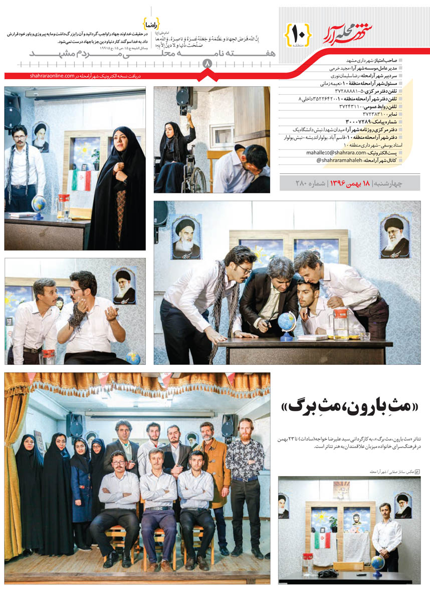 صفحه 8