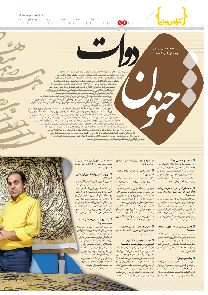 صفحه 4