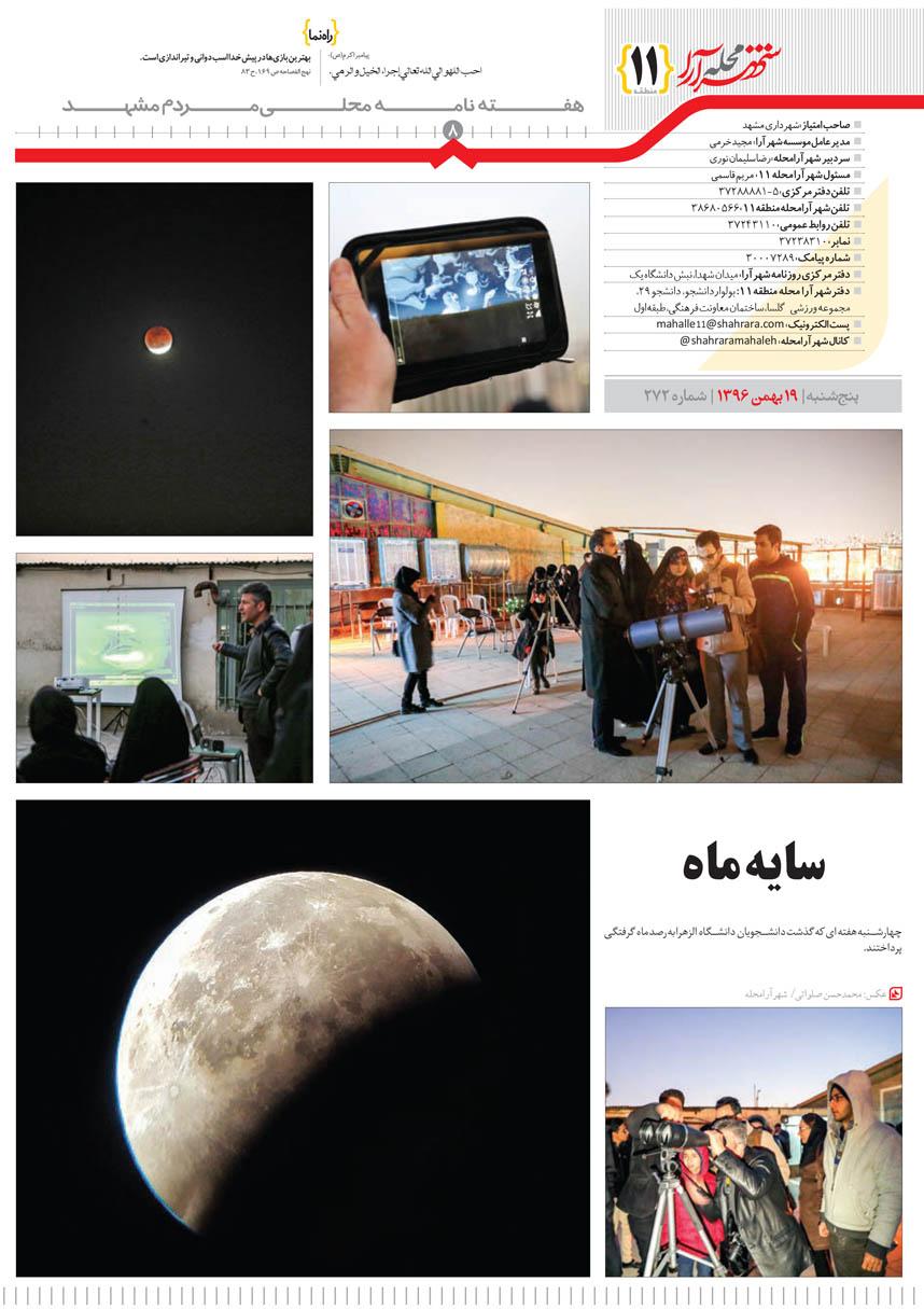 صفحه 8