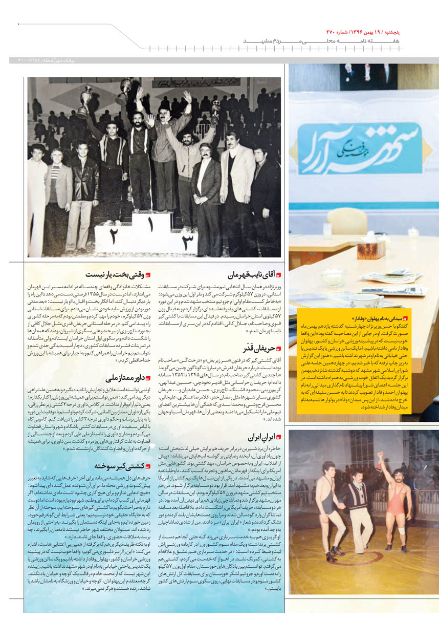 صفحه 5