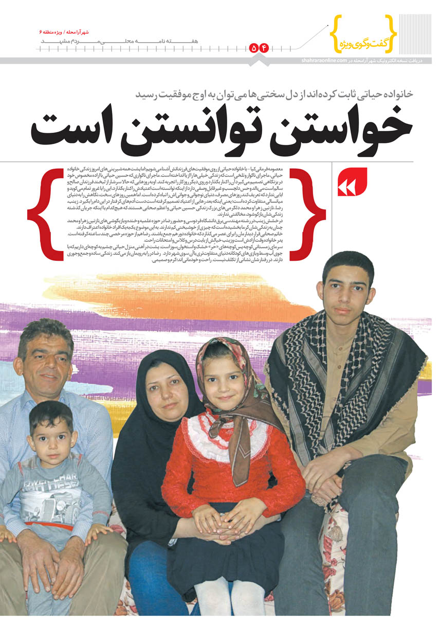 صفحه 4