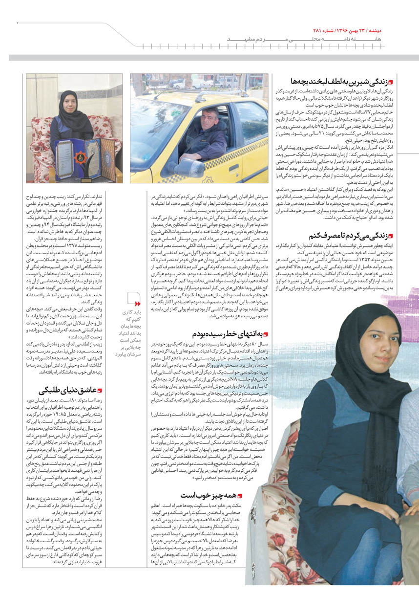 صفحه 5