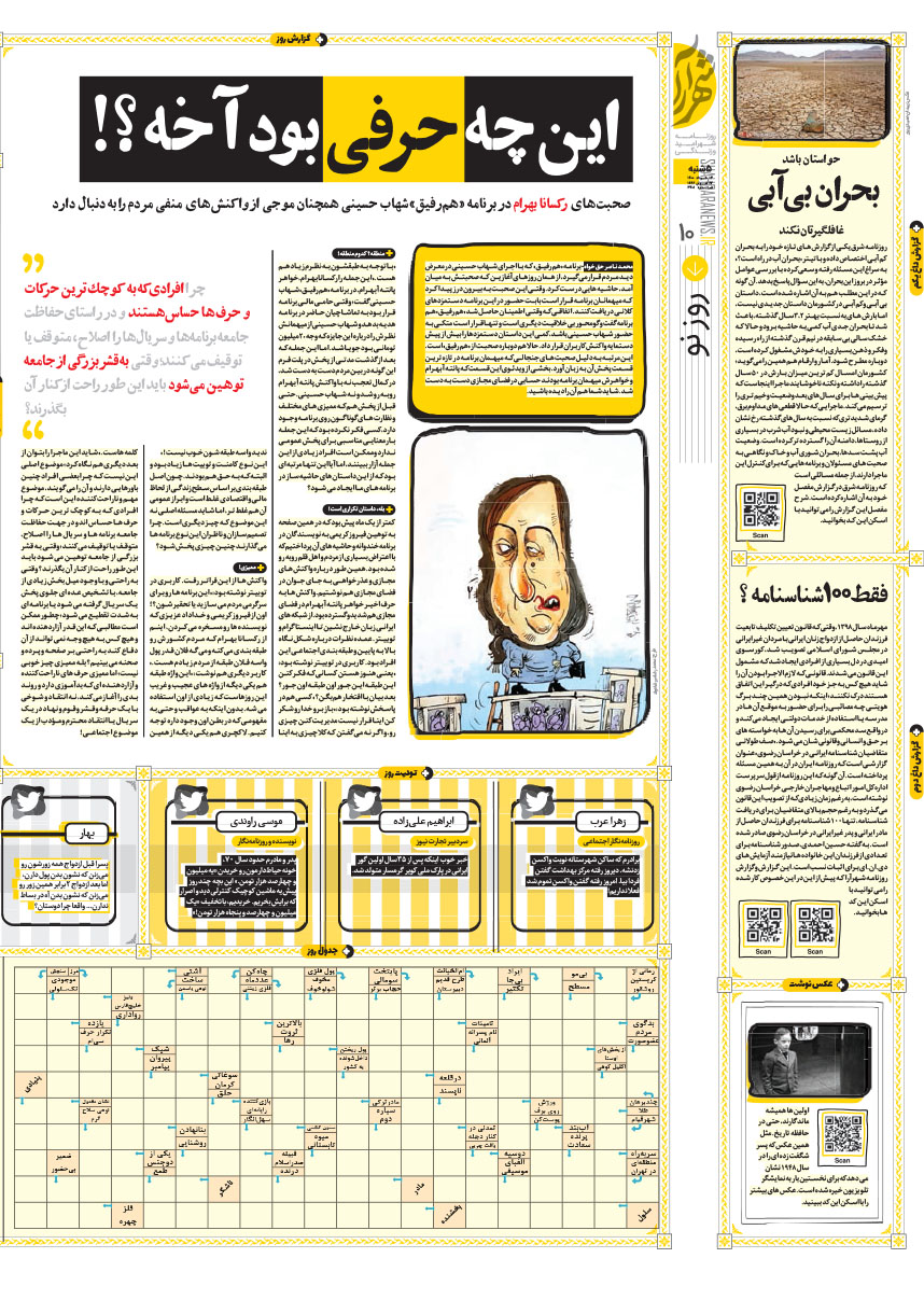 صفحه 10