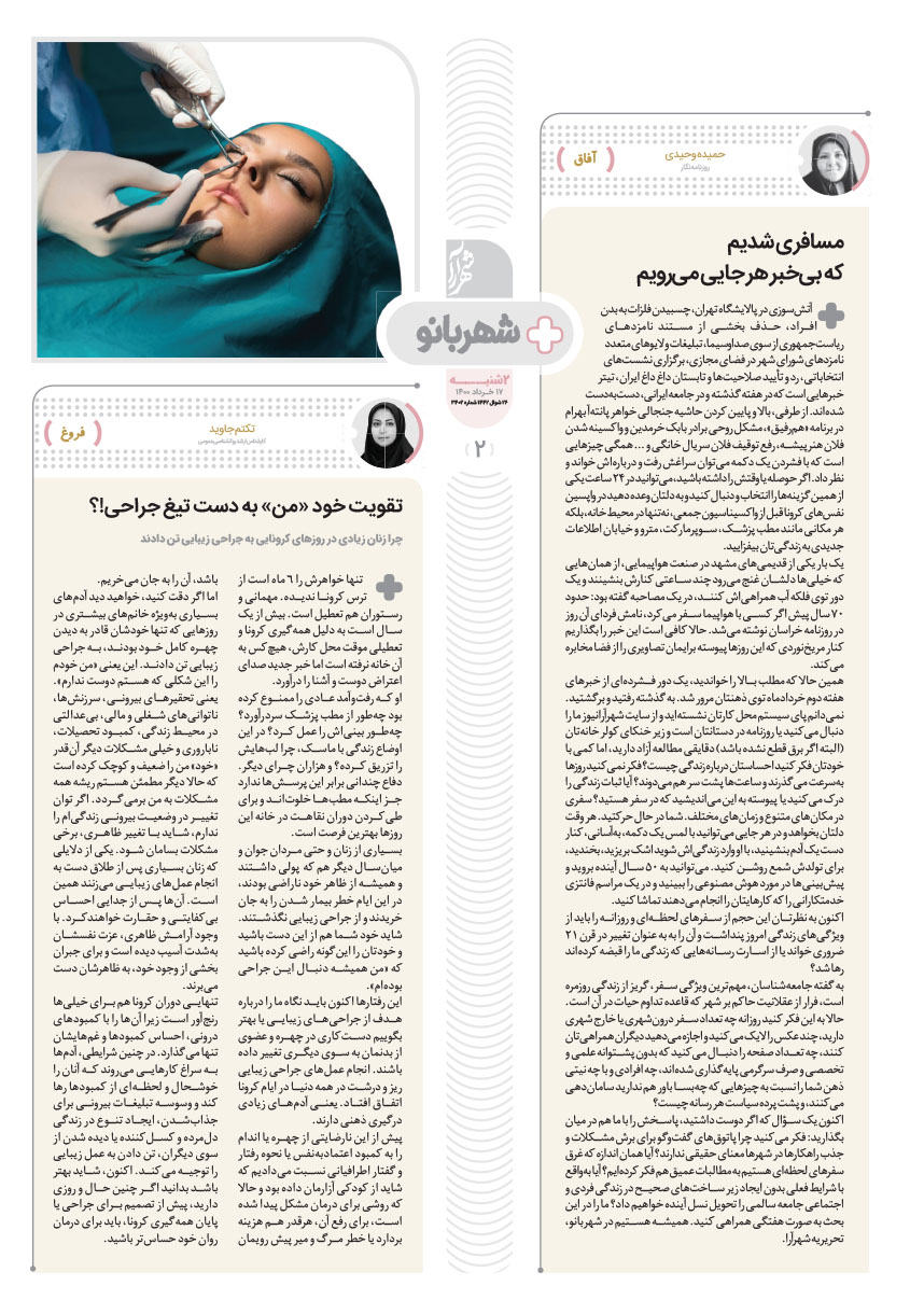 صفحه 2