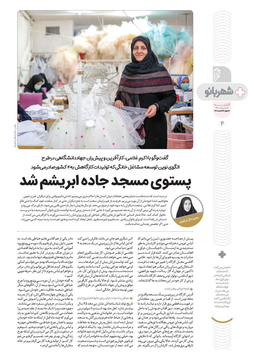 صفحه 4