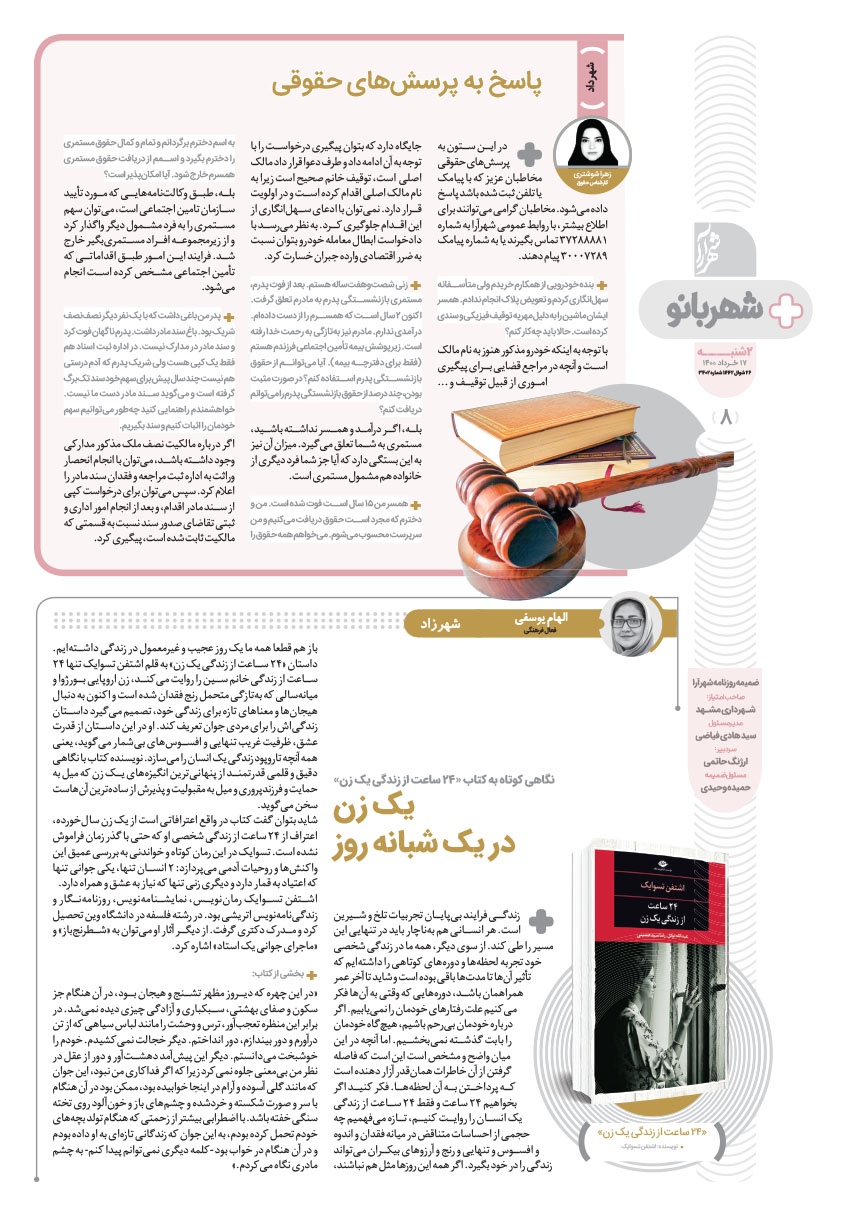 صفحه 8