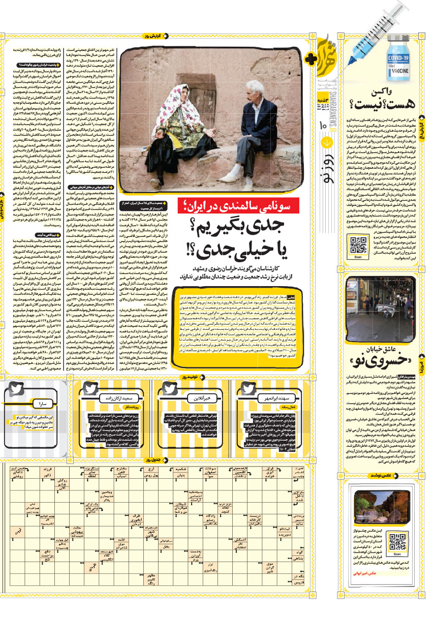 صفحه 10