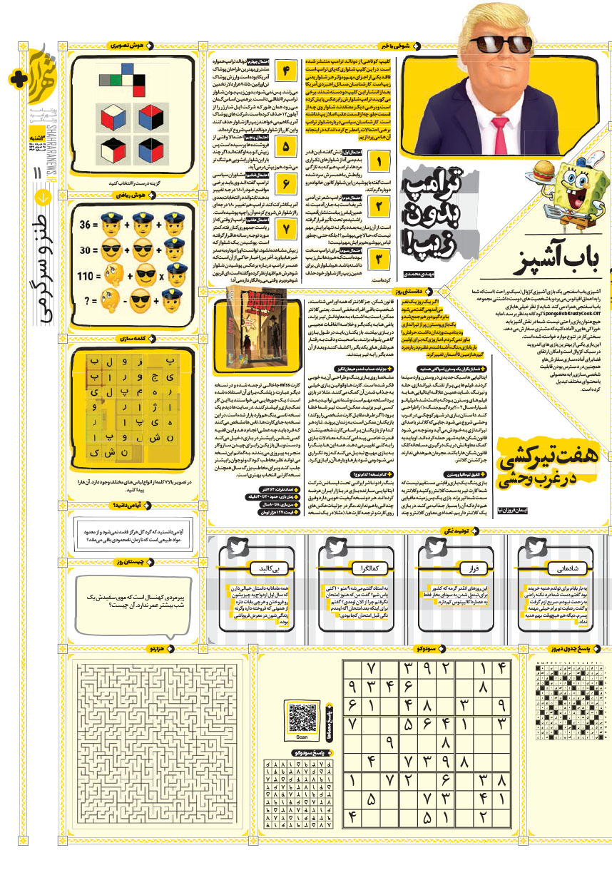 صفحه 11