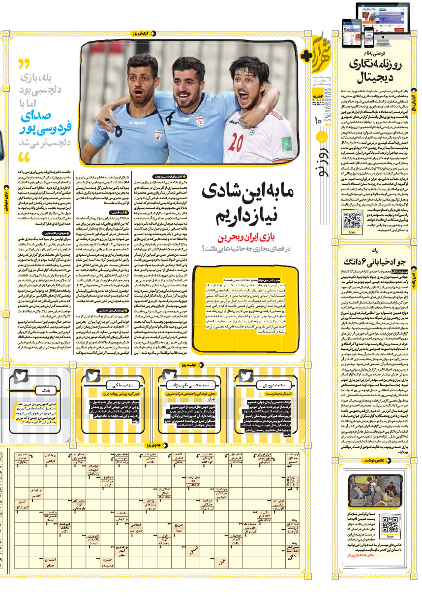 صفحه 10