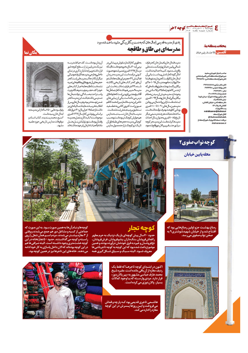 صفحه 4