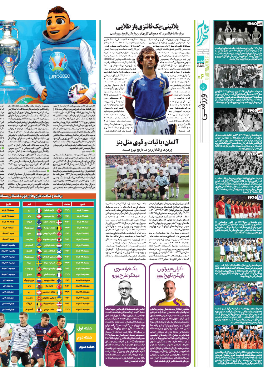 صفحه 2