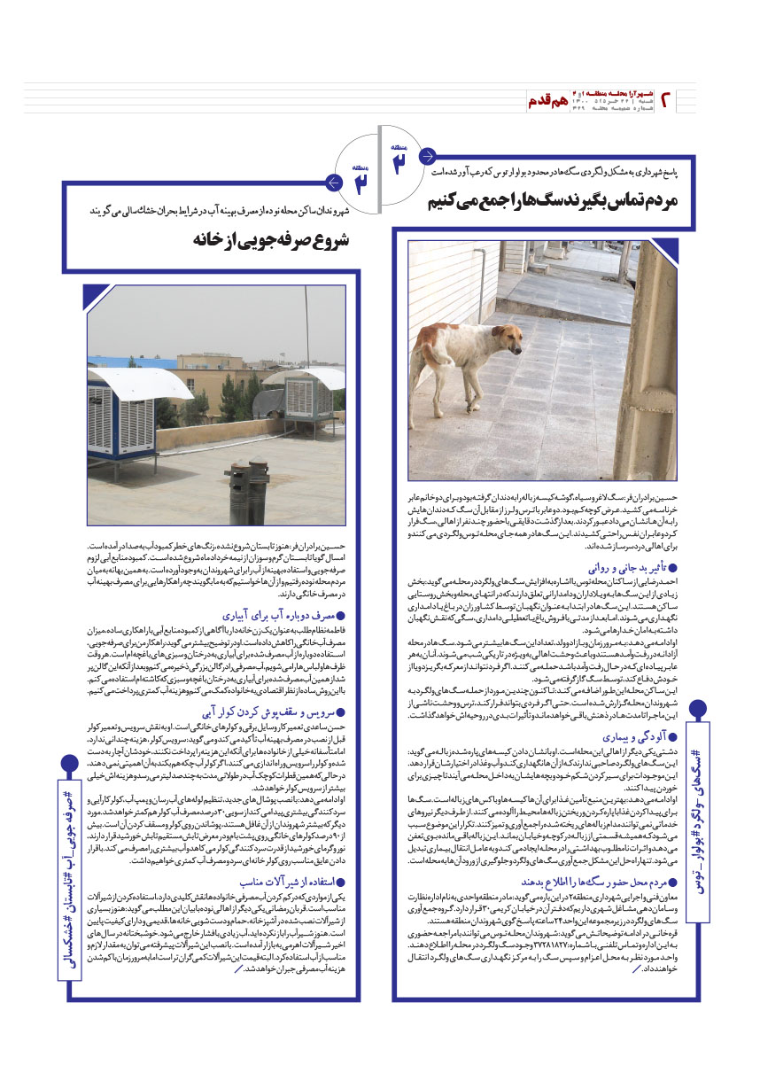 صفحه 2